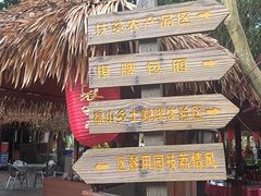 -福山迈臣农家乐