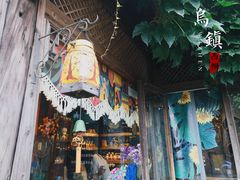 -乌镇枕水度假酒店
