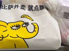 -尊宝比萨(福强店)