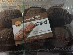 -王家沙点心店(西康路店)