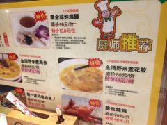 菜单-又一间茶点轩(百汇广场店)