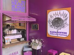 -HANA COFFEE(长寿路店)