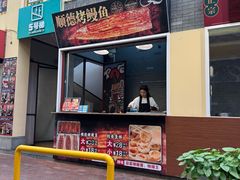 -凤城·食都