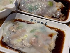 -银记肠粉店(南方医院店)