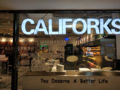 门面-CALIFORKS加州叉子轻食(朝阳门店)