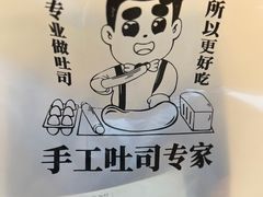 -爸爸糖吐司面包(武汉国金天地店)