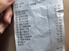 账单-稻香酒家·34年老字号·港式粤菜(汉街店)
