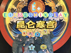 -E+有冰工厂·昆仑寒宫2(五角场店)