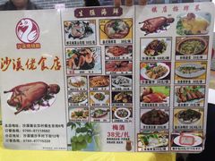 -沙溪佬食店(福生东街店)