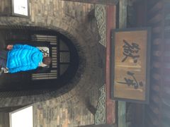 iphone_upload_pic-平遥县衙