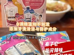 -付小姐在成都(中山公园店)