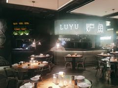 -炉鱼(西溪银泰城店)