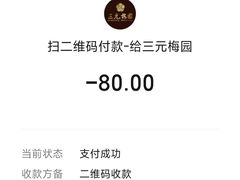 -三元梅园(金源店)