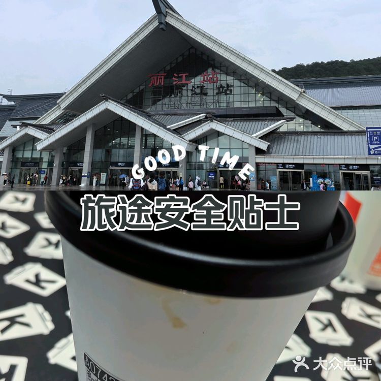 丽江站KFC竟然可以用优惠