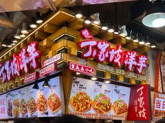 -周小亮丁家坡洋芋(全国总店)