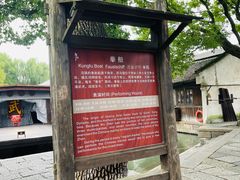 -乌镇东栅景区