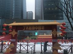 -大族广场Mall&More