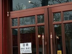 门面-京玉菲饭店(李村店)