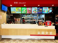 大堂-永和大王(广渠店)