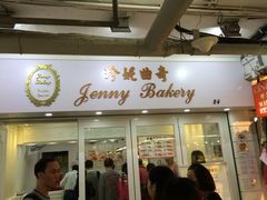 珍妮曲奇&nbsp;Jenny&nbsp;Bakery(尖沙咀店)-珍妮曲奇聪明小熊(尖沙咀店)