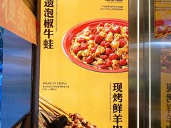 门面-令狐冲烤鱼·烧菜馆(达明店)