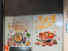 -牛鲜胜·潮汕牛肉自助火锅(番禺市桥店)