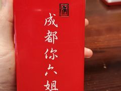 -成都你六姐·牛肉冒菜(城市集市合生汇店)