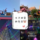 放电好去处 || 云里梦想乐园