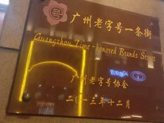-太平馆西餐厅(北京路店)