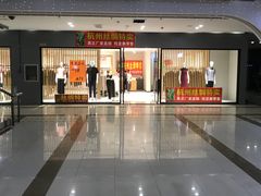 -上海苏航生活广场