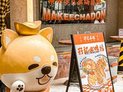 -孖记茶档·热腾茶餐(江南西plus店)