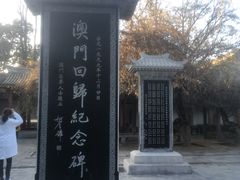 -黄帝陵