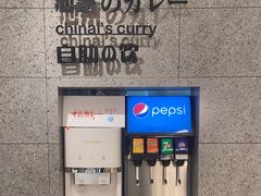 -池奈·咖喱蛋包饭(熙地港店)