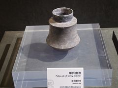 -马鞍山市博物馆