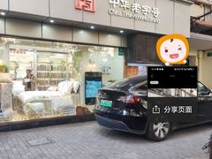 -上海床上用品有限公司(瑞金二路店)