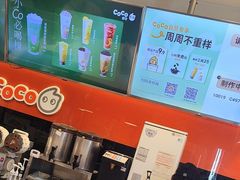 -CoCo都可(丁家庄店)