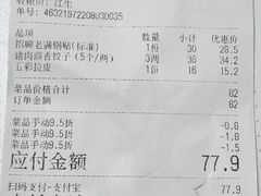 账单-馅小满(甜水园店)