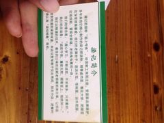 iphone_upload_pic-梁记肥肠粉(宽窄巷子店)