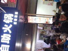门面-陈记泸州酸菜豆花火锅(建设路店)