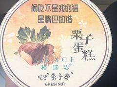 -格瑞思动物奶油生日蛋糕(园区永旺店)