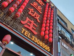 门面-金丝饭庄(金丝新天地保障性住宅小区店)