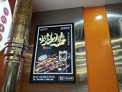 -哈尔滨小酒馆·鲜肉现穿自助烧烤(康新花园店)