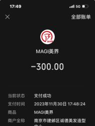 -MAGI美界造型
