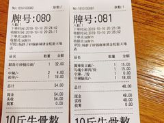 账单-金陵杨胖子·砂锅麻辣烫(金轮新天地店)
