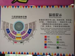 -广州长隆国际大马戏