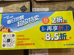 -五环Outlets(高新工厂店)