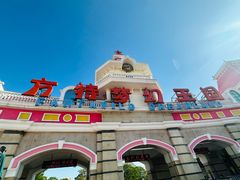 -厦门方特梦幻王国