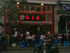 门面-红豆园(文林街店)