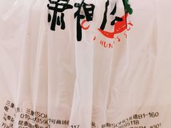 -潇湘阁(望京SOHO店)