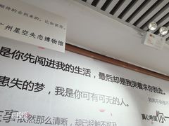 -星空失恋博物馆(北京路旗舰店)